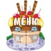 Стенд для садика "Меню" с 2 карманами