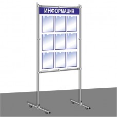 Напольный стенд "Информация" вертикальный 9 карманов