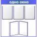 Одно окно с перекидной системой