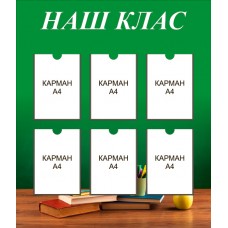Стенд на белорусском "Наш клас"