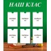 Стенд на белорусском "Наш клас"