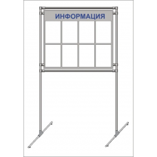 Напольный стенд "Информация"