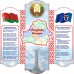 Государственная символика