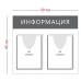 Стенд «Информация» 2 объемных кармана