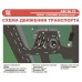 Схема движения транспорта по территории 1220x1000 мм