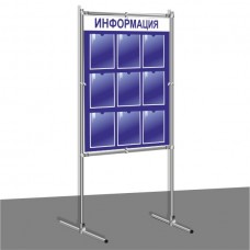Напольный стенд "Информация" цветной 9 карманов