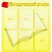 Стенд Методический уголок, 6 кармана А4