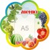 Стенд для садика "Меню"