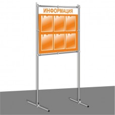 Напольный стенд "Информация" цветной