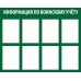 Информация по воинскому учету