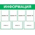 Стенд «Информация» 7 карманов 1000x750