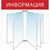 Информация