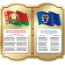 Государственная символика Беларуси и города Минска