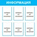 Стенд «Информация», 6 объемных кармана