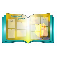 Стенд для кабинета биологии