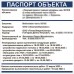 Паспорт объекта строительства 500x500
