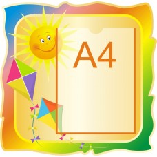 Стенд для садика 50х50см