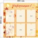 Информационная доска с карманами а4