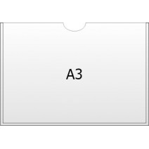 Карман А3 горизонтальный