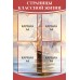 Страницы классной жизни