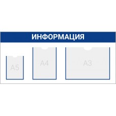 Стенд информационный 1000x440-2 Стенд информационный 1000x440-2