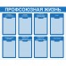 Профсоюзная жизнь