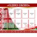 Информация "Одно окно"