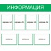 Стенд "Информация" 7 карманов А4