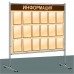 Напольный стенд "Информация" 18 карманов