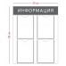 Стенд с карманами а4  «Информация»