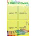 В мире музыки