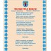 Гимн Минска "Песня пра Мiнск"