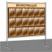 Напольный стенд "Информация" 18 карманов