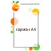 Стенд "Список шкафчиков" 