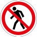 Проход запрещен Проход запрещен