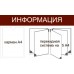 Стенд «Информация» карман А4 с перекидной