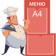 Стенд для садика "Меню"