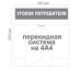 Стенд "Уголок потребителя"