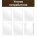 Стенд "Уголок потребителя"