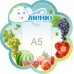 Стенд для садика "Меню" с облачком, карман А5