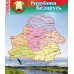 Стенд "Карта Республики Беларусь" 700x600мм