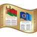 Герб и флаг Республики Беларусь и города Минска
