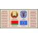 Герб, сцяг i гiмн Рэспублiкi Беларусь i горада Мiнска 