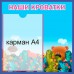 Стенд для садика "Наши кроватки"