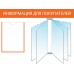 Стенд "Информация для покупателей"