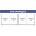 Стенд информационный 1000x440