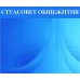 Студсовет общежития