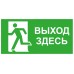 Выход здесь налево Выход здесь налево