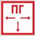 Знак Пожарный гидрант Знак Пожарный гидрант