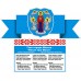 Гимн и герб Минска